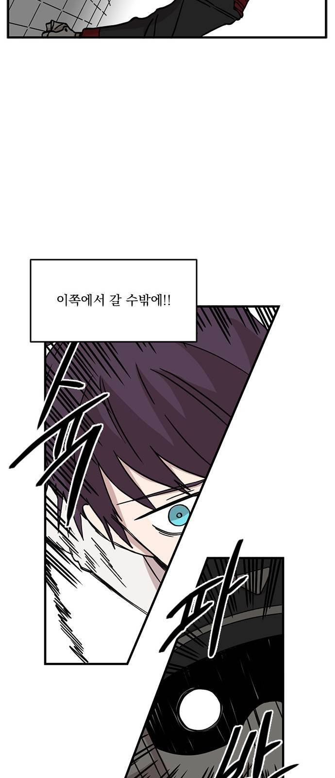 마이너스의 손 41화 12