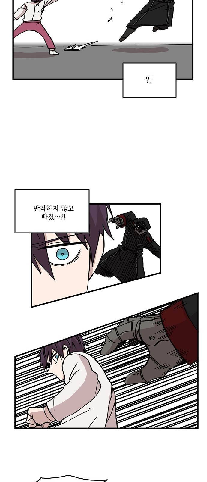 마이너스의 손 41화 14