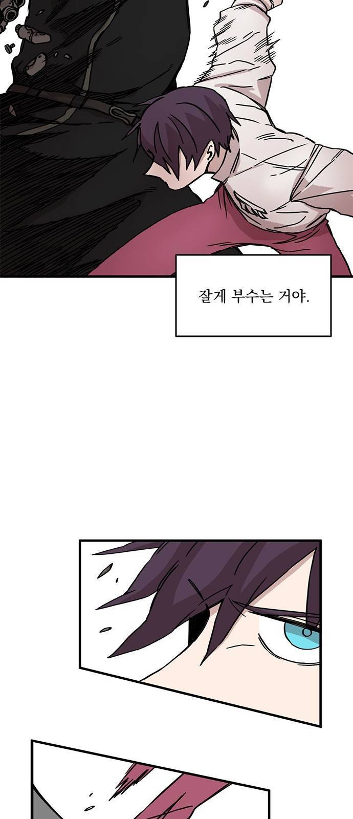 마이너스의 손 41화 22