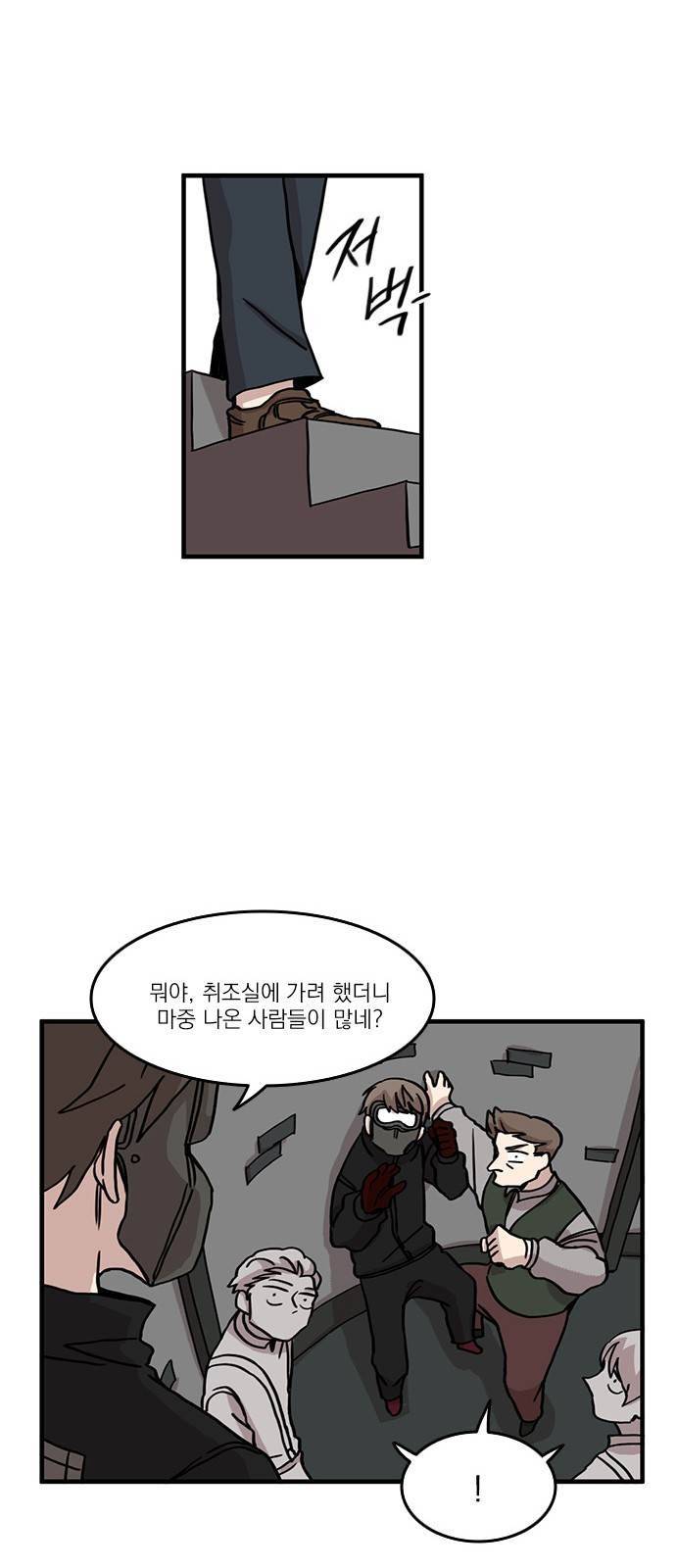 마이너스의 손 41화 34