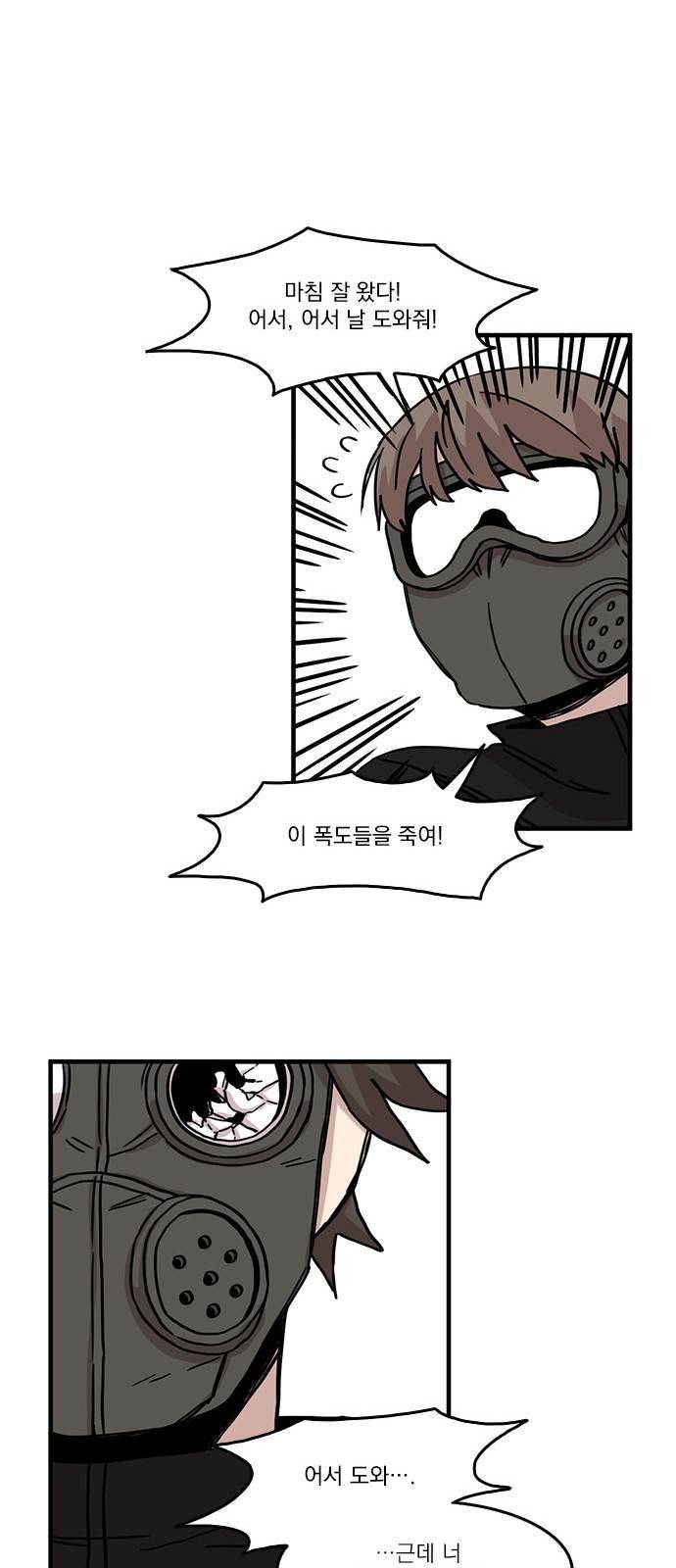 마이너스의 손 41화 35