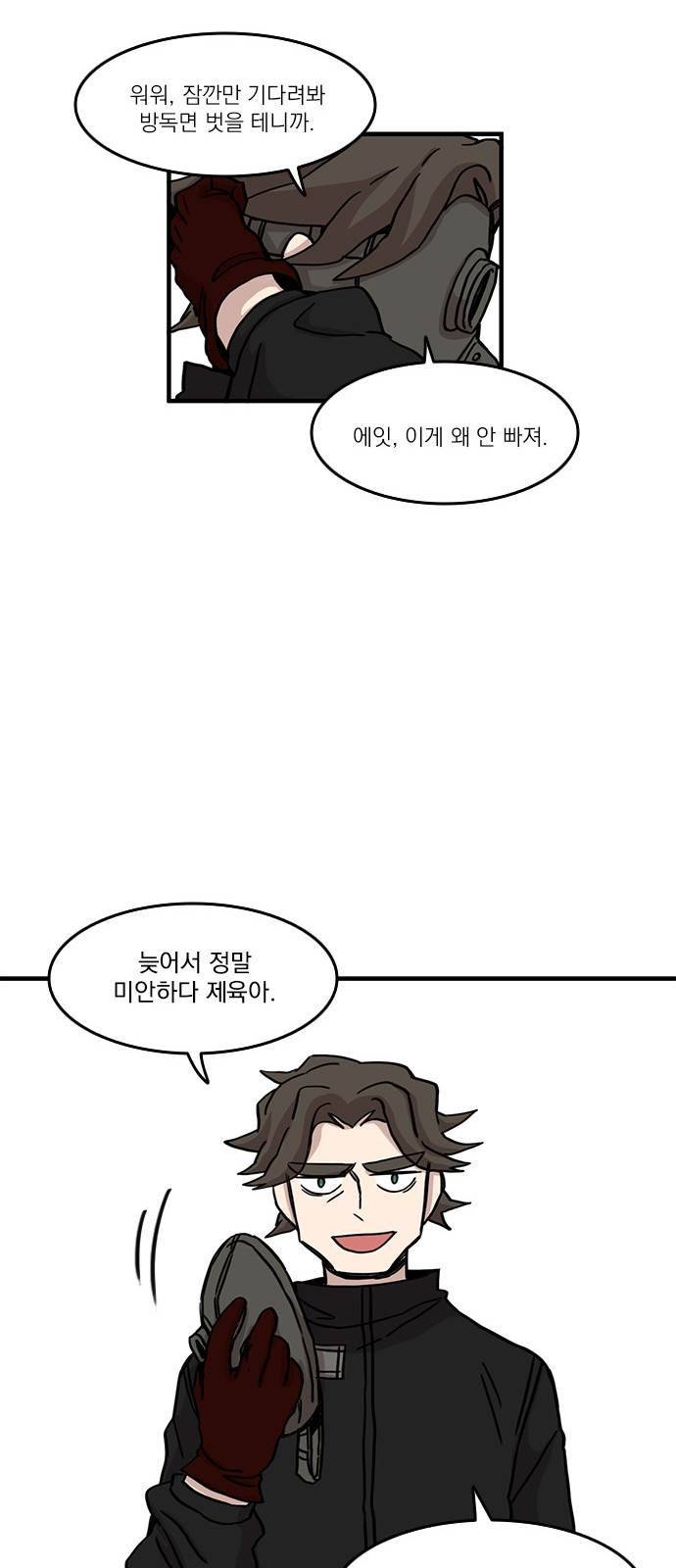 마이너스의 손 41화 42