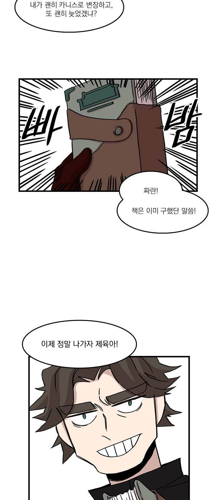 마이너스의 손 41화 44