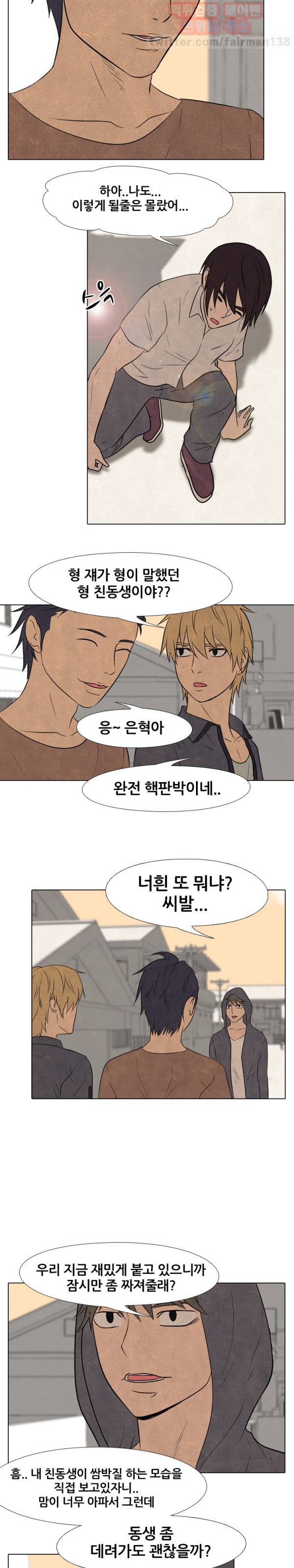 고교정점 93화 3