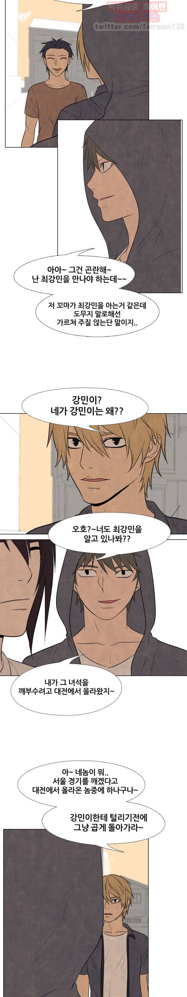 고교정점 93화 4