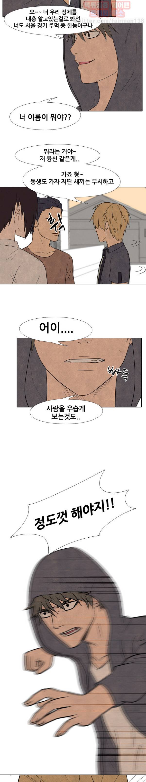 고교정점 93화 5