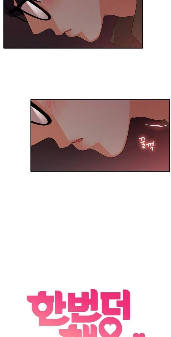 한번 더 해요 26화 3
