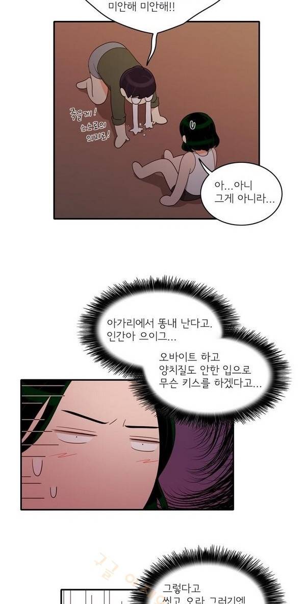 한번 더 해요 26화 6