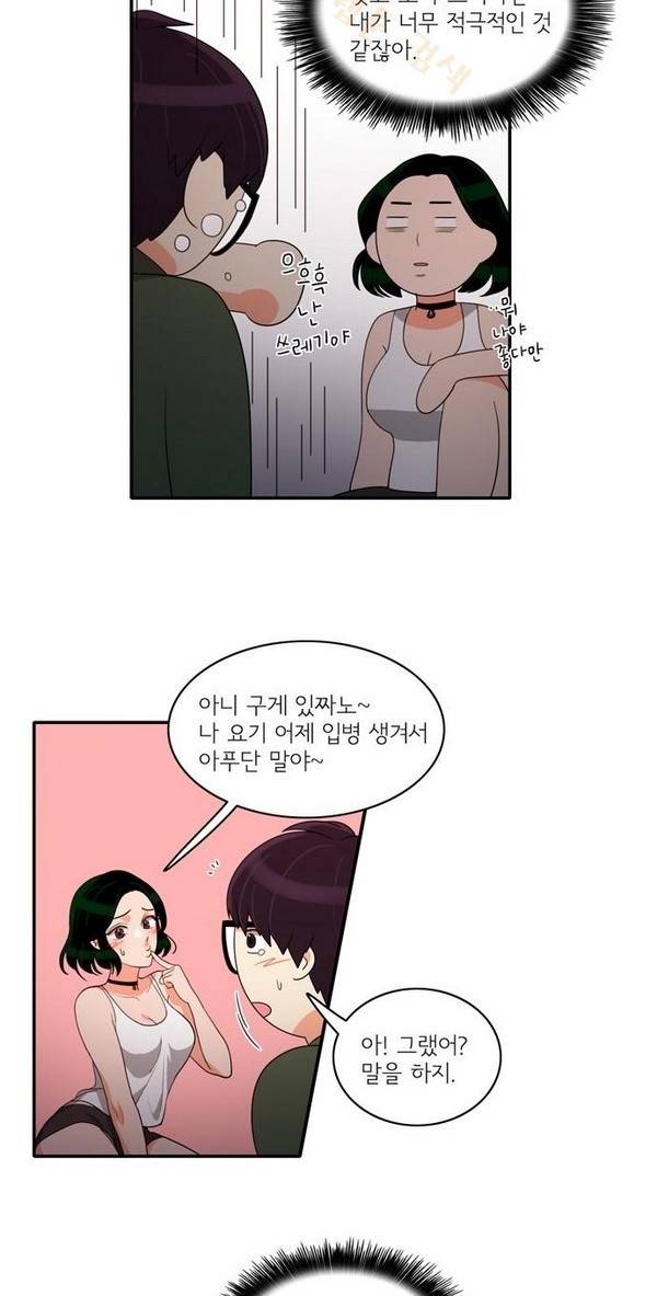 한번 더 해요 26화 7