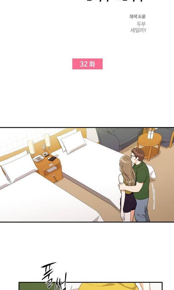 한번 더 해요 32화 4