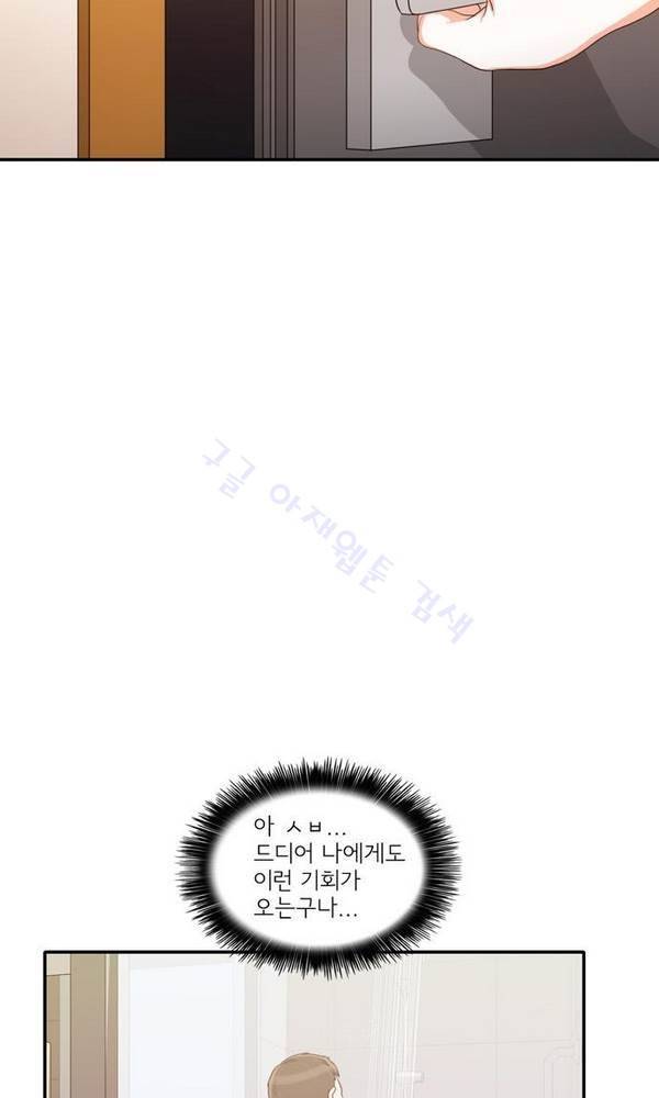 한번 더 해요 32화 10