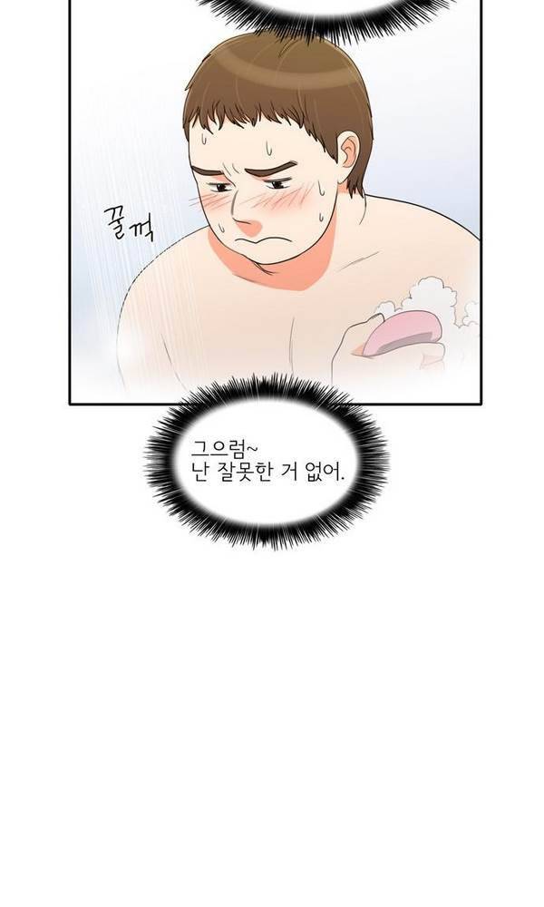 한번 더 해요 32화 13