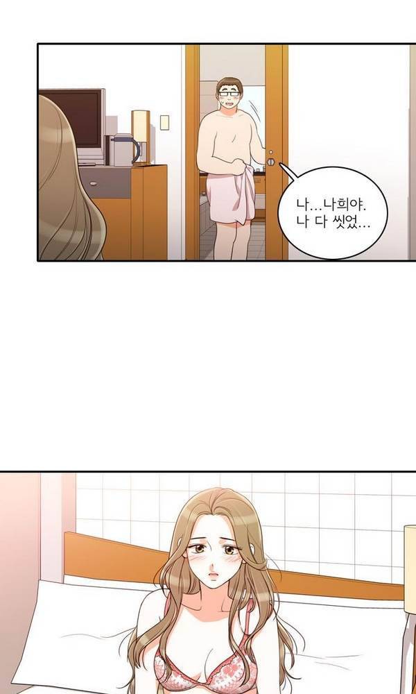 한번 더 해요 32화 14
