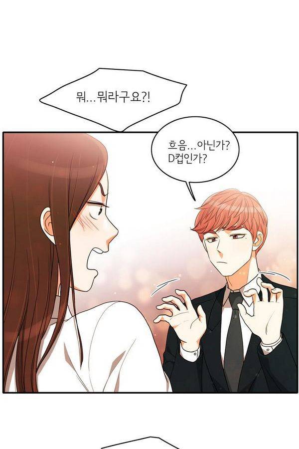 한번 더 해요 39화 1