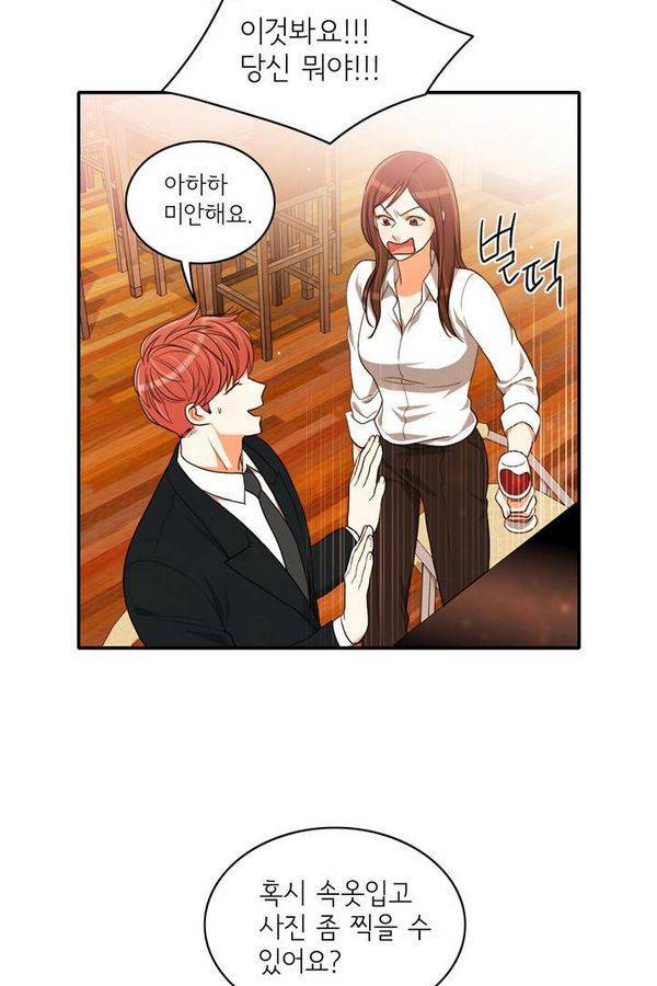 한번 더 해요 39화 2