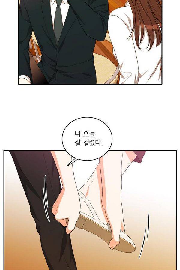 한번 더 해요 39화 8