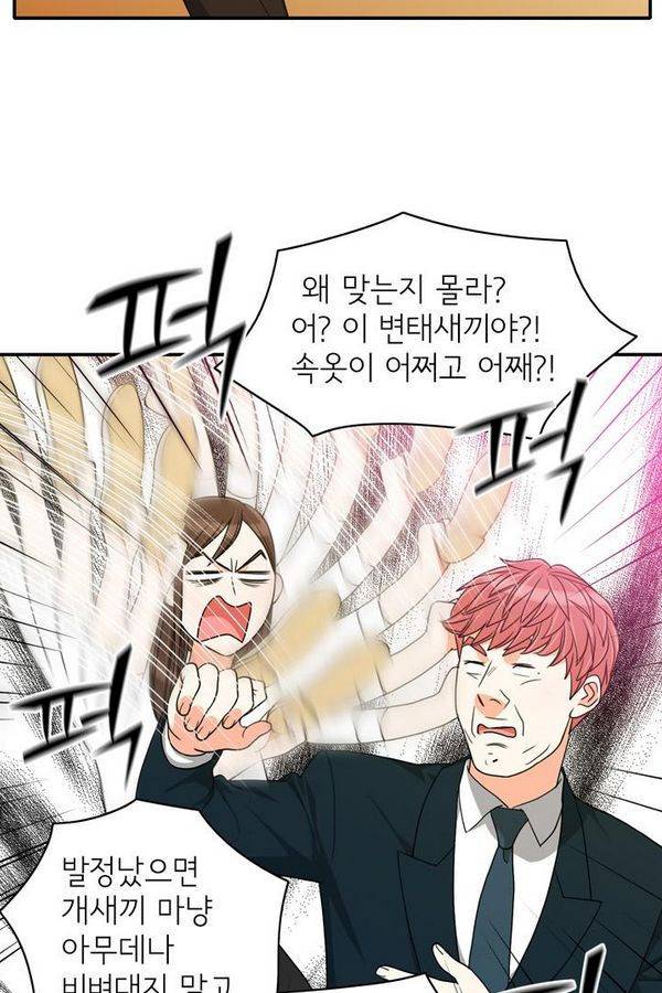한번 더 해요 39화 9