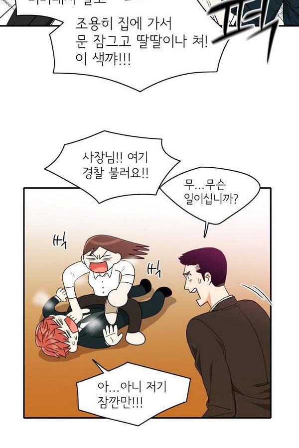 한번 더 해요 39화 10