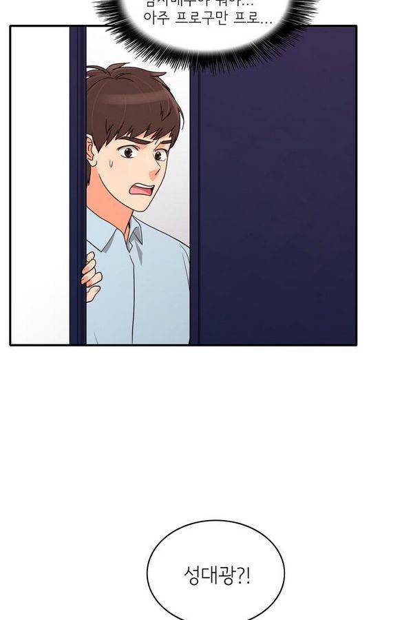 한번 더 해요 46화 9