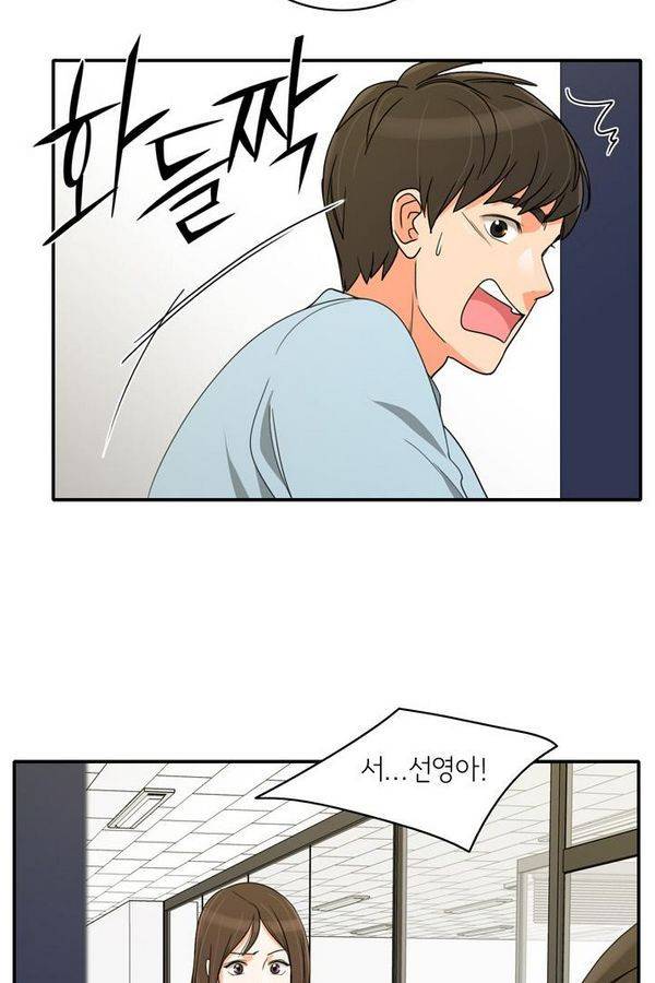 한번 더 해요 46화 10