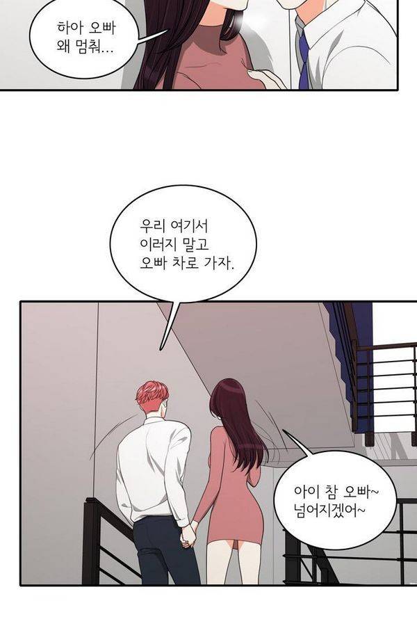 한번 더 해요 46화 12