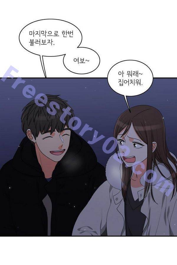 한번 더 해요 52화 1