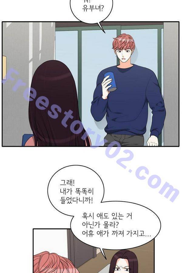 한번 더 해요 52화 6
