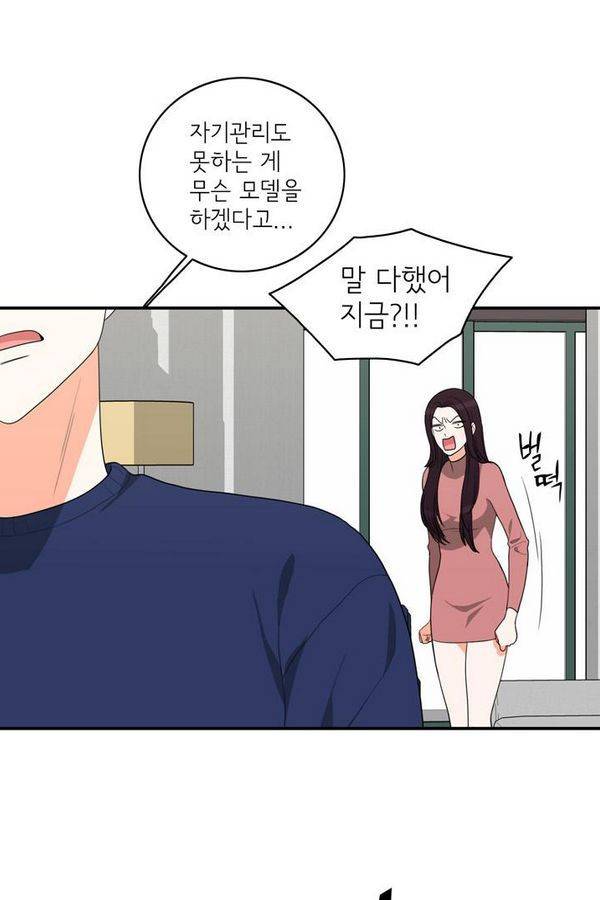 한번 더 해요 52화 10