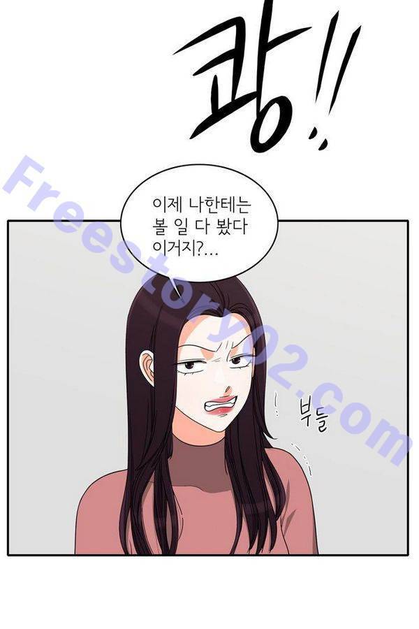 한번 더 해요 52화 11