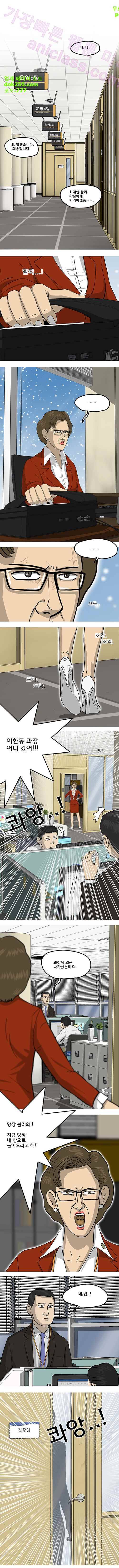 브릿지 10화 - 타켓 1