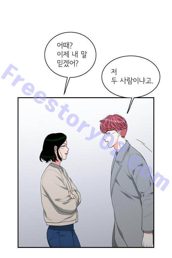 한번 더 해요 59화 1