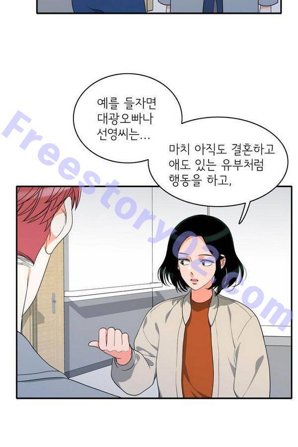 한번 더 해요 59화 6