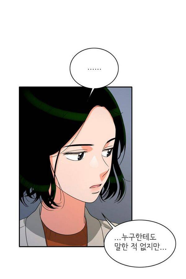 한번 더 해요 59화 7
