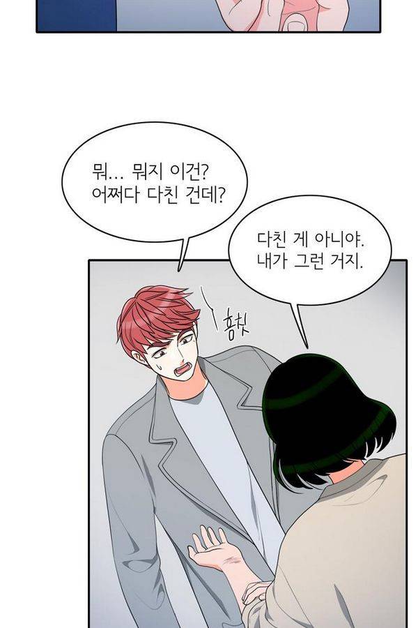 한번 더 해요 59화 9