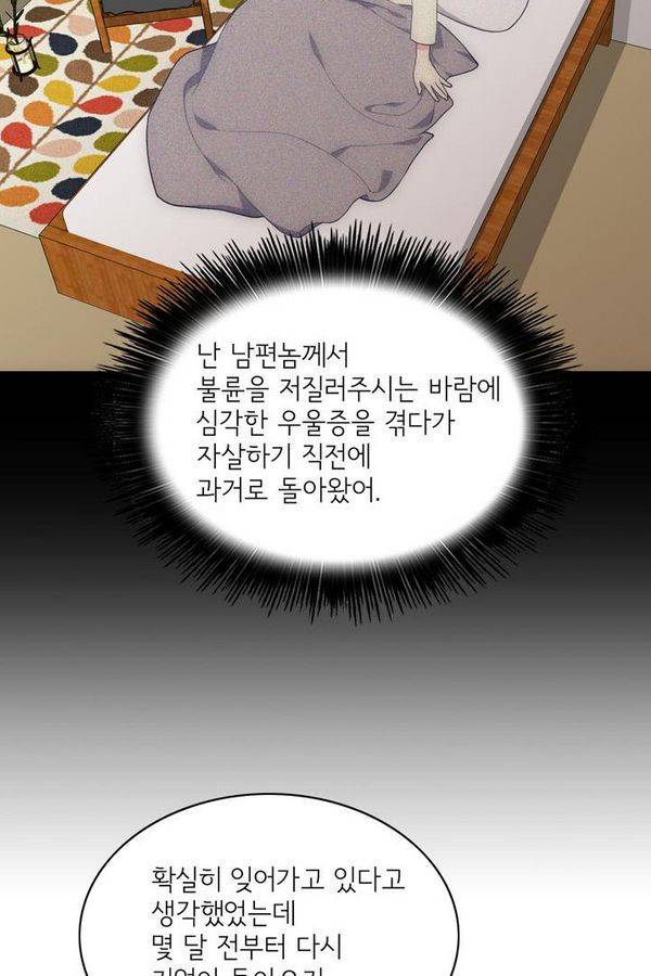 한번 더 해요 59화 12