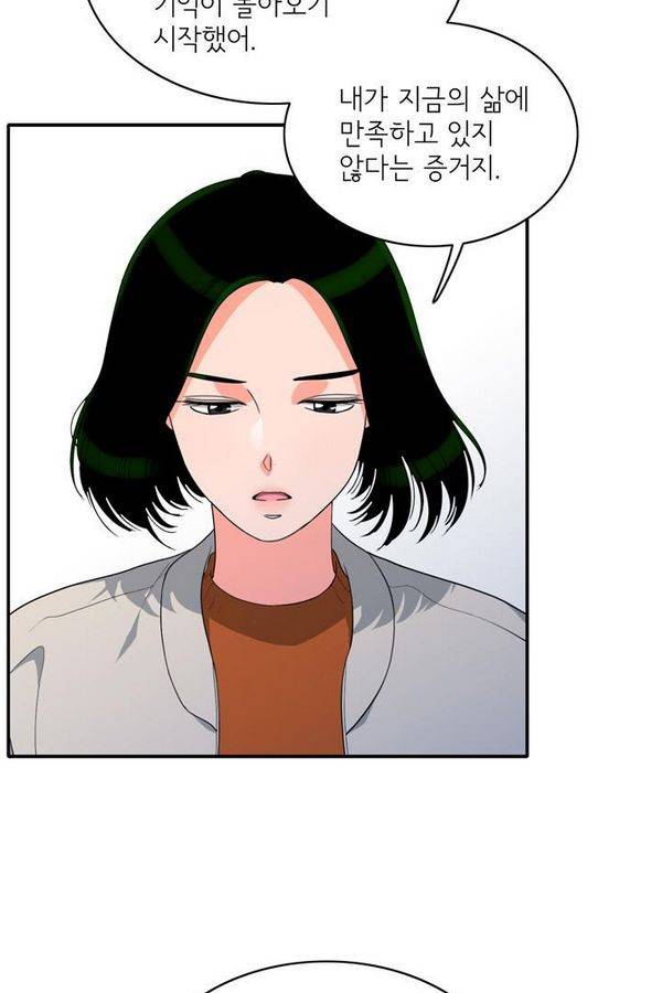 한번 더 해요 59화 13