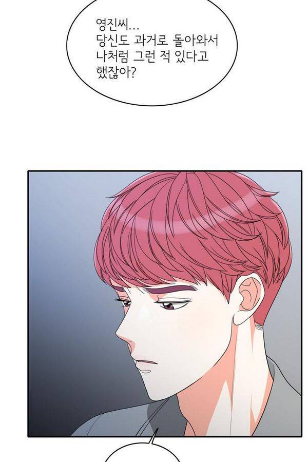 한번 더 해요 59화 14