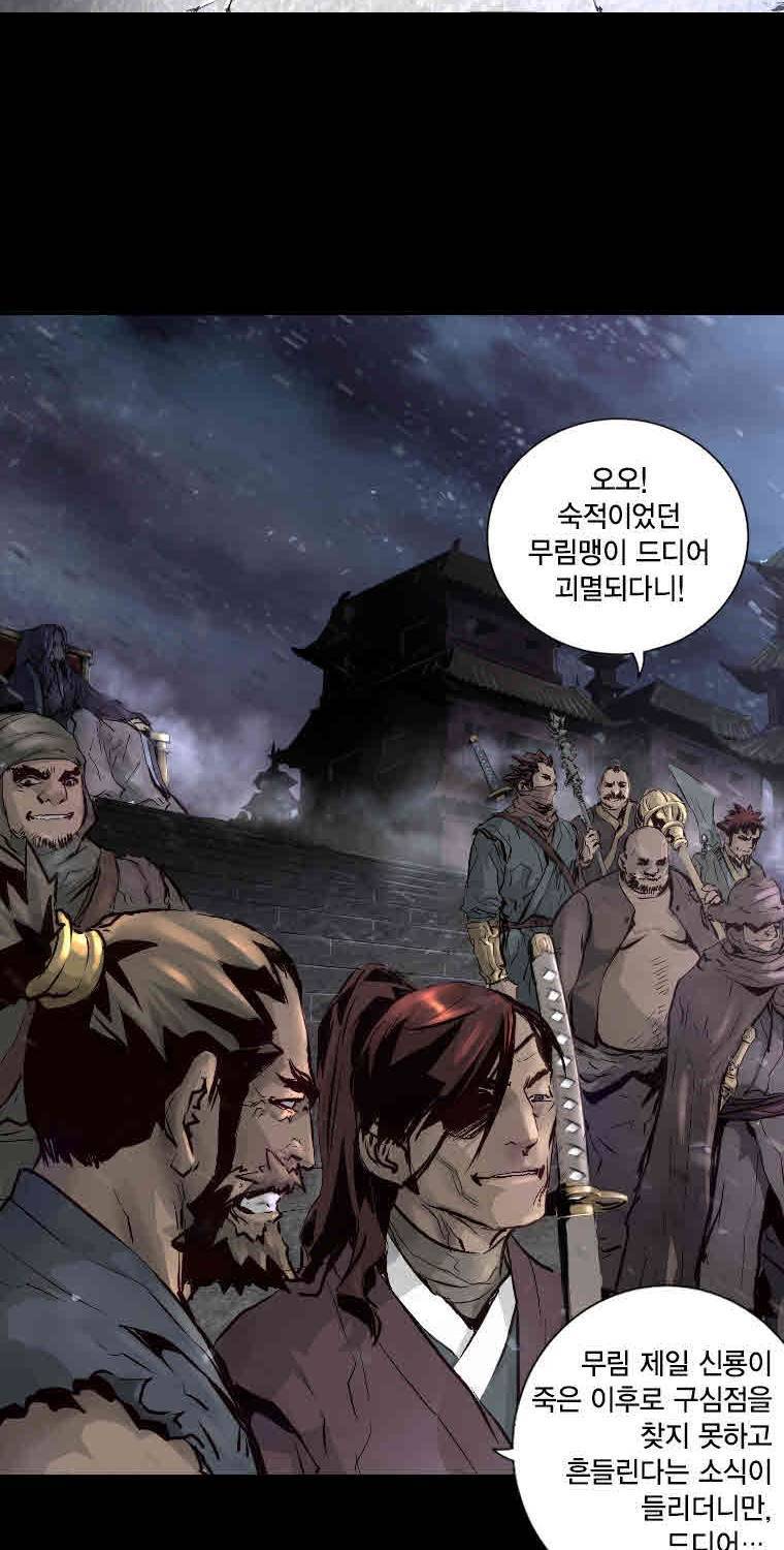 트리니티 원더 1화 4