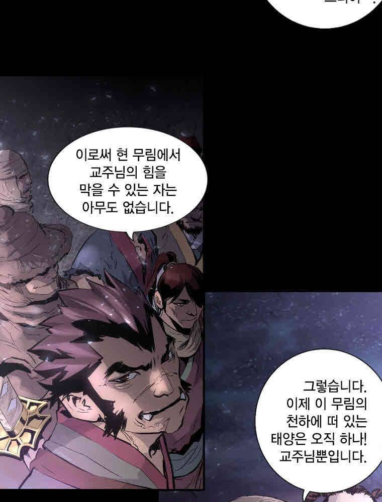 트리니티 원더 1화 5