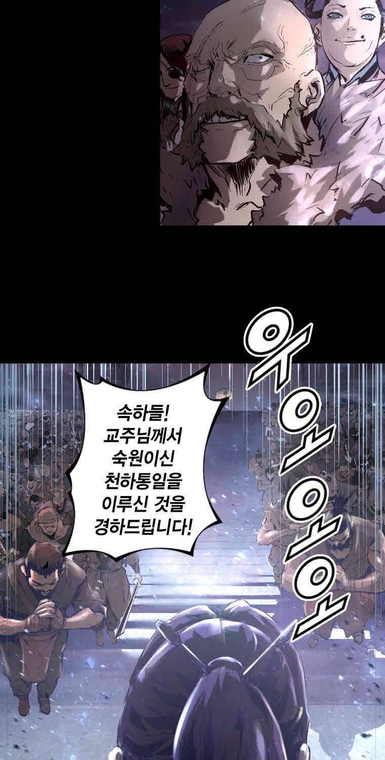 트리니티 원더 1화 6