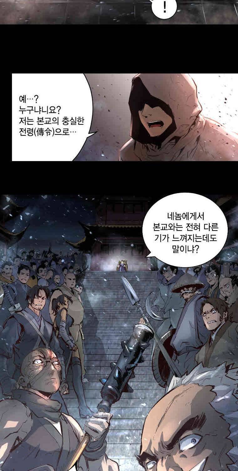 트리니티 원더 1화 9