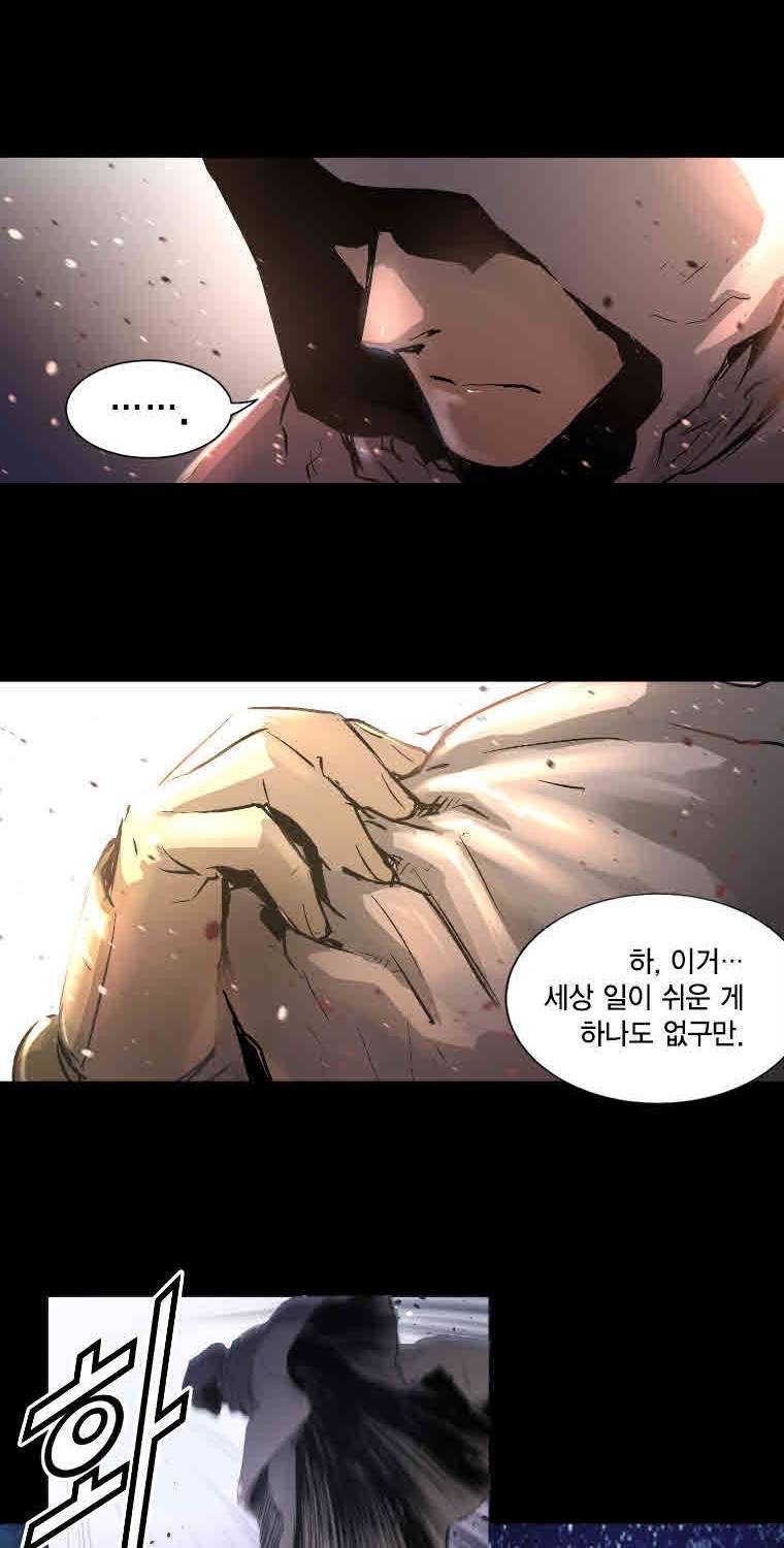 트리니티 원더 1화 12