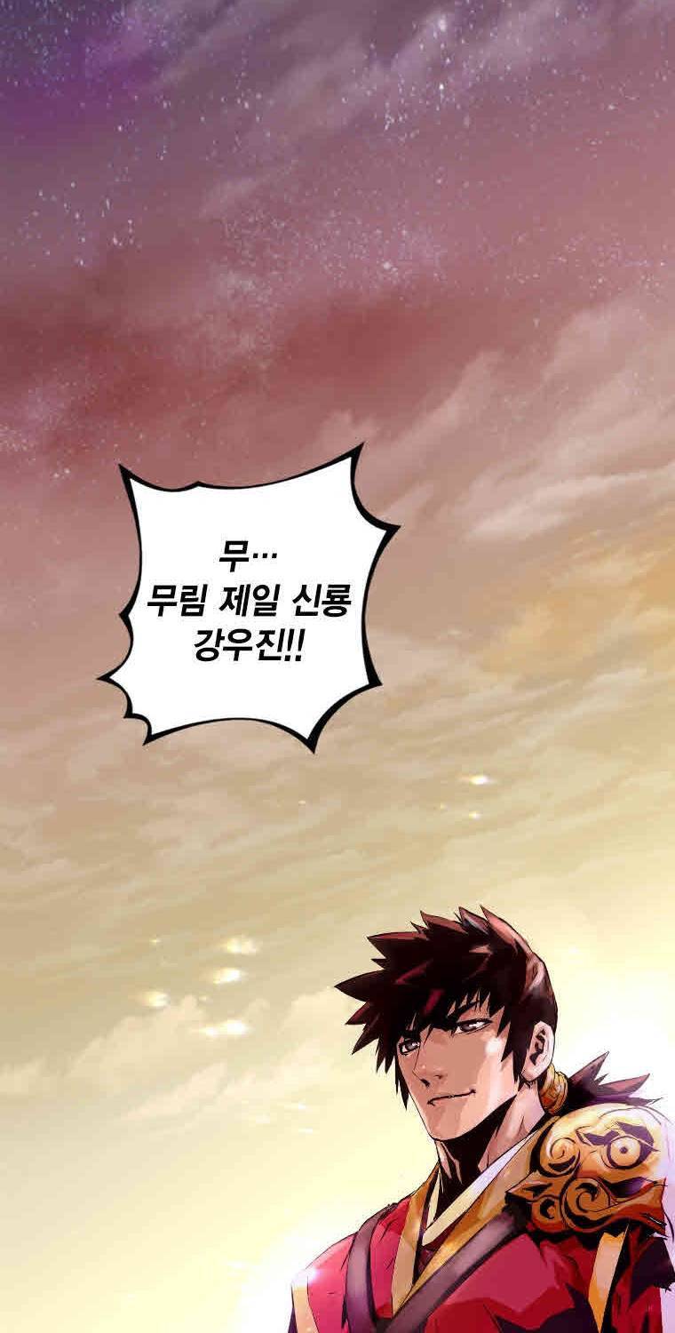 트리니티 원더 1화 14