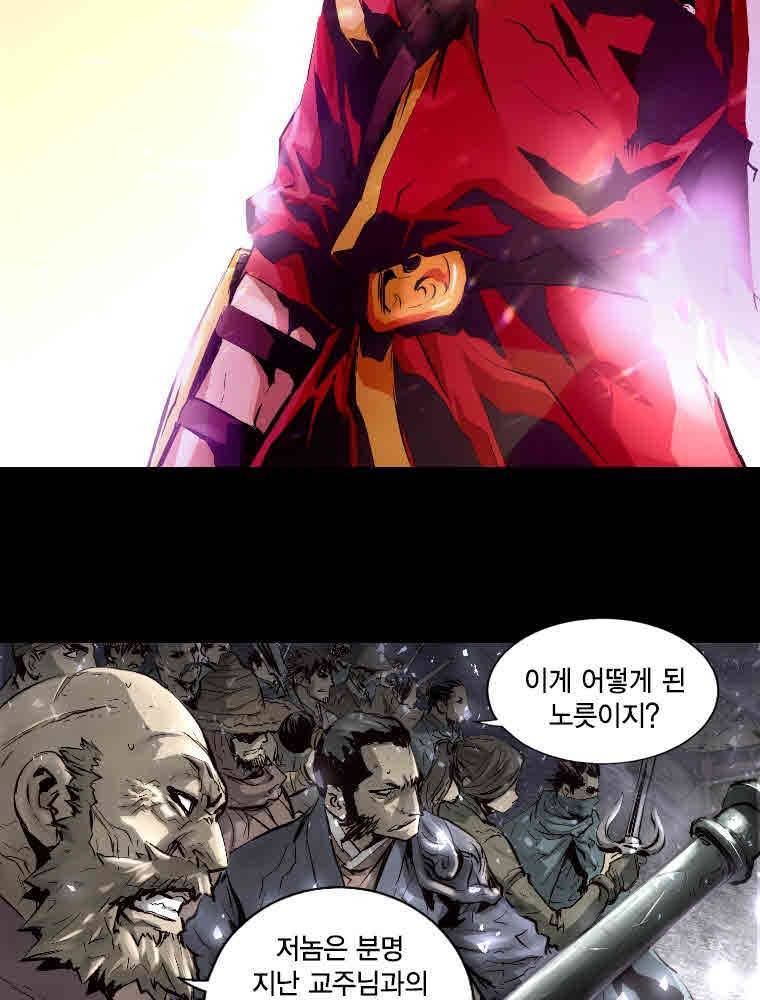 트리니티 원더 1화 15