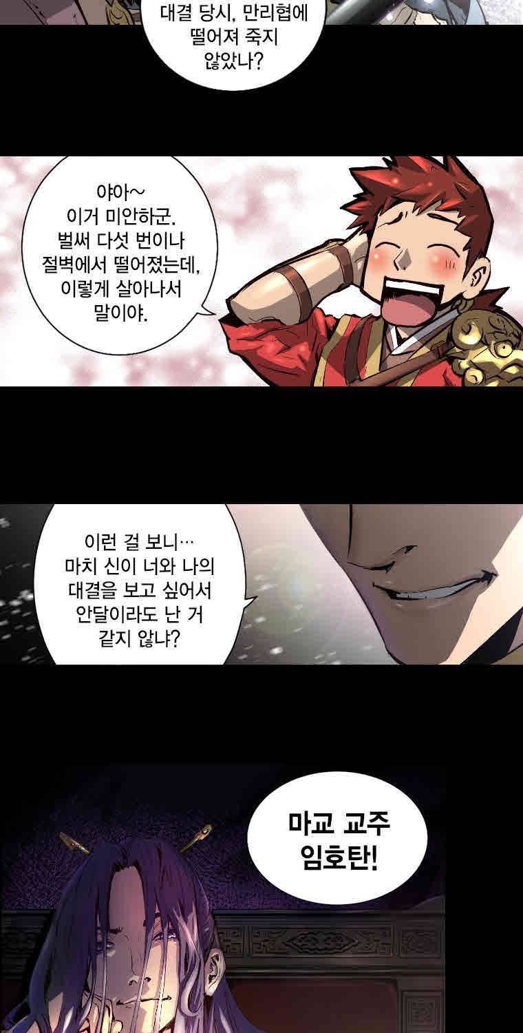 트리니티 원더 1화 16