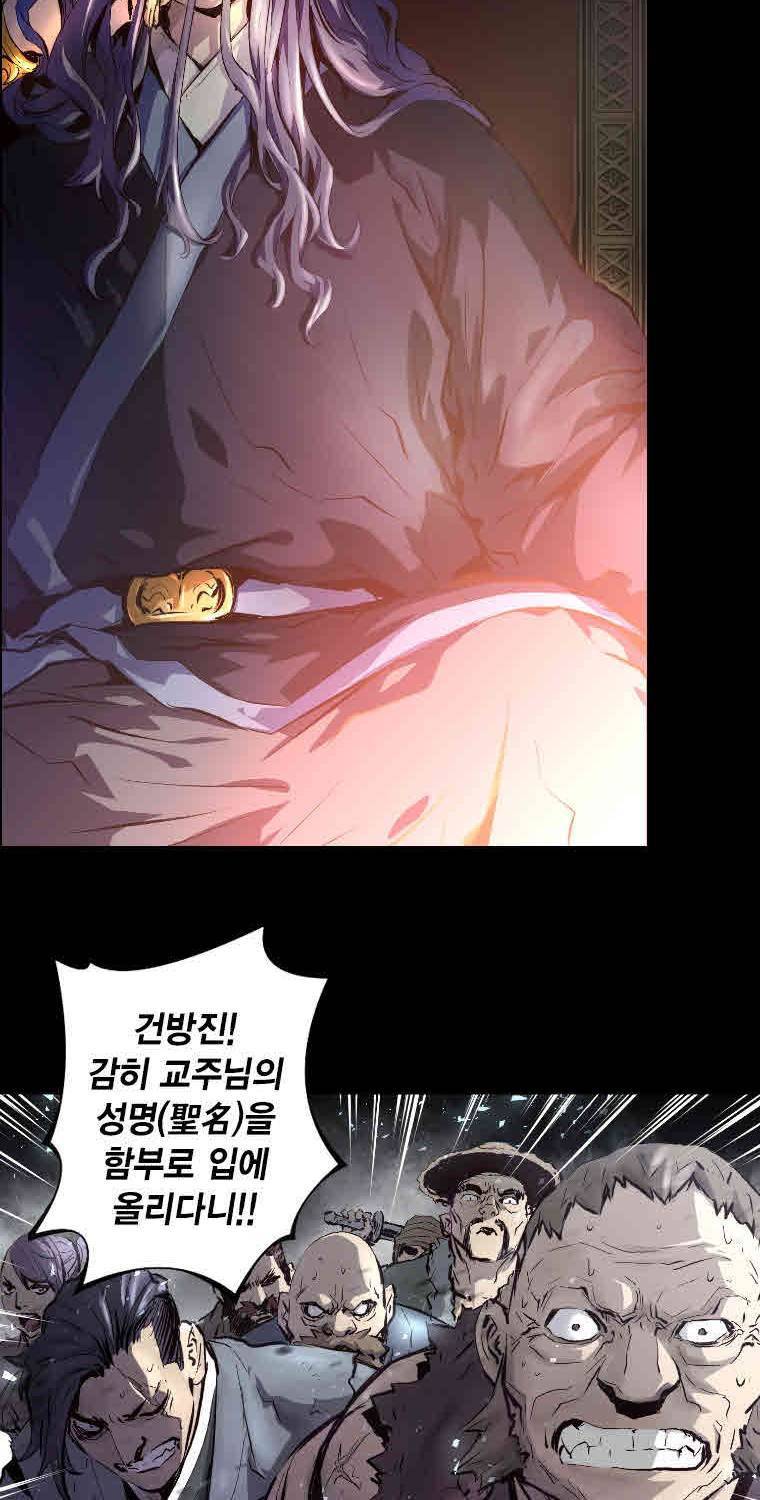 트리니티 원더 1화 17