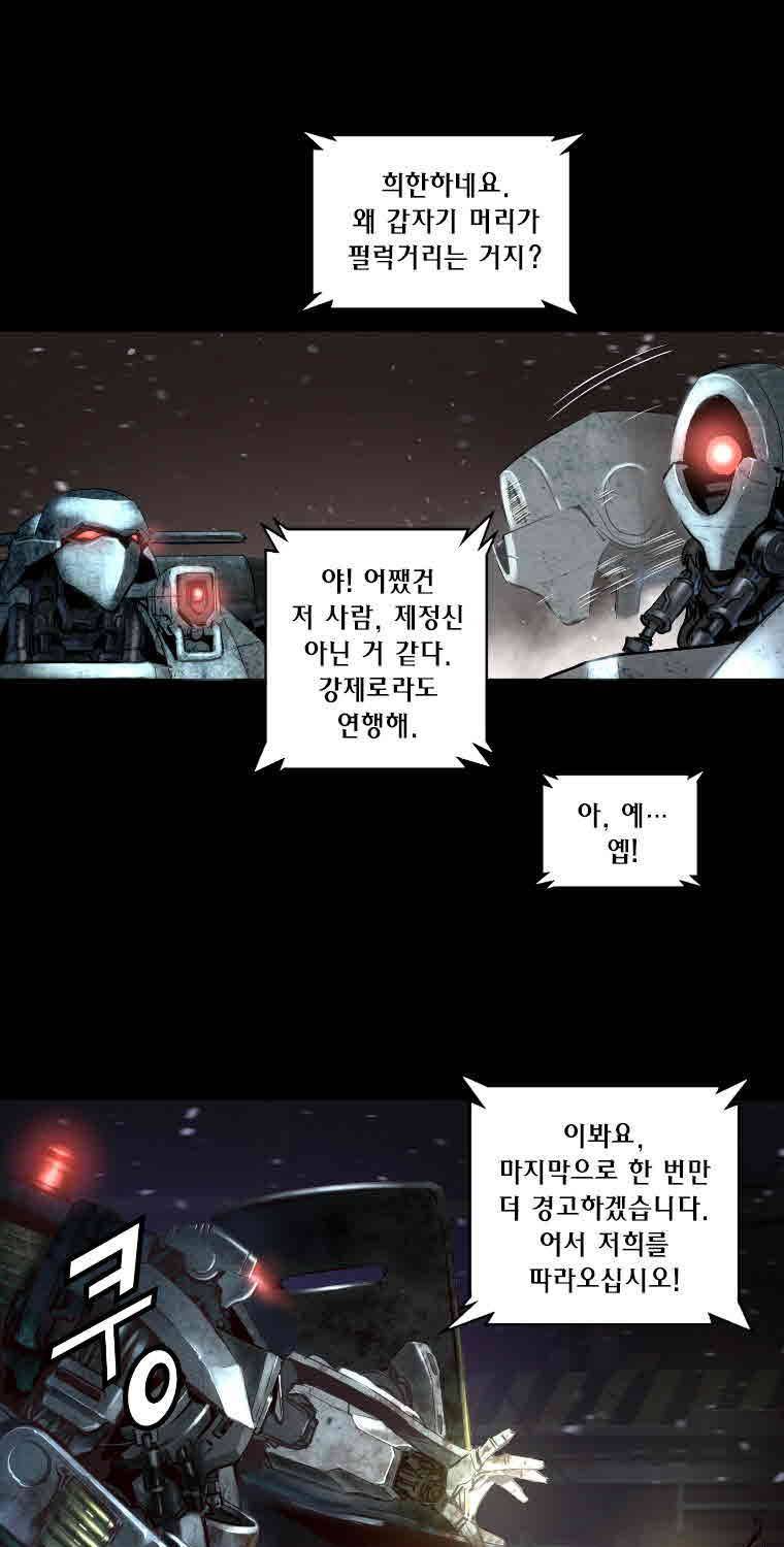 트리니티 원더 11화 7