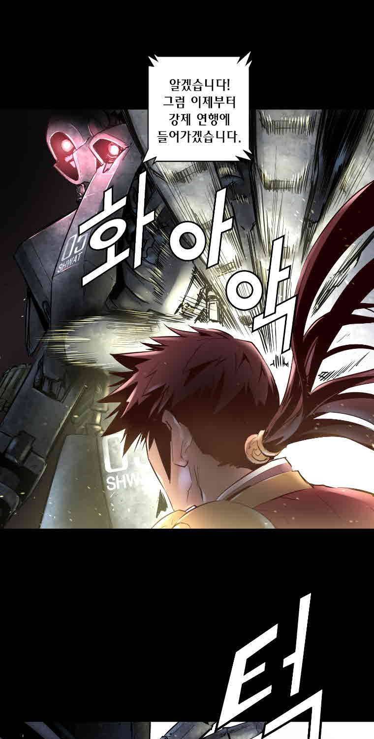 트리니티 원더 11화 9
