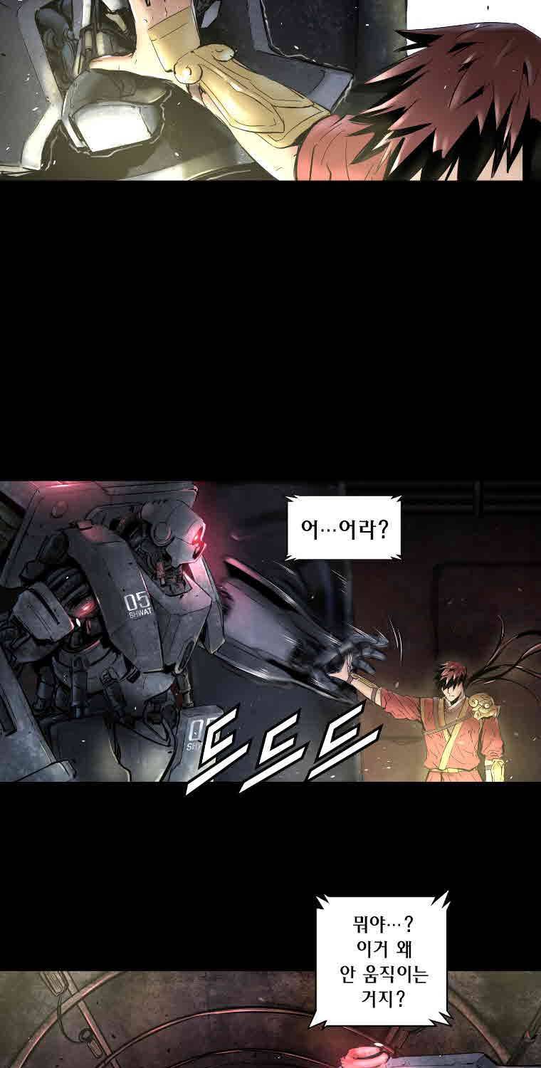 트리니티 원더 11화 11