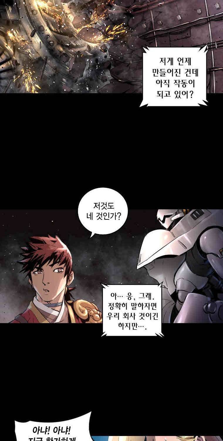 트리니티 원더 14화 4